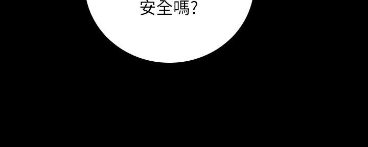 《秘密霸凌》漫画最新章节第99话免费下拉式在线观看章节第【134】张图片