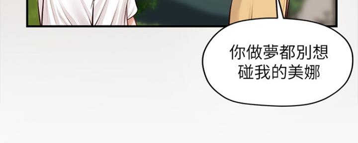 《纯情的崩坏》漫画最新章节第1话免费下拉式在线观看章节第【15】张图片