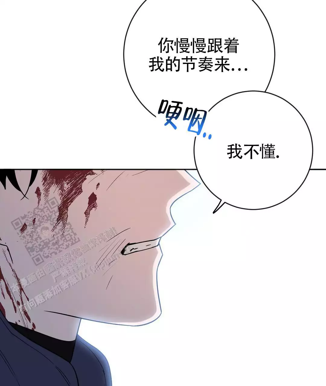 《无名哨兵》漫画最新章节第29话免费下拉式在线观看章节第【57】张图片