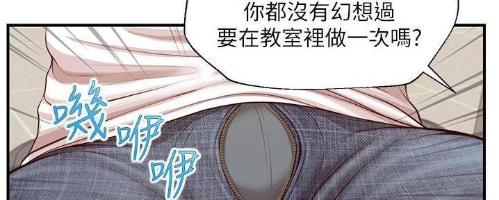 《纯情的崩坏》漫画最新章节第55话免费下拉式在线观看章节第【35】张图片