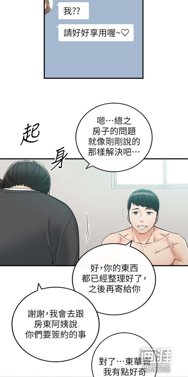 《谎言陷阱》漫画最新章节第131章：荒唐的事免费下拉式在线观看章节第【12】张图片