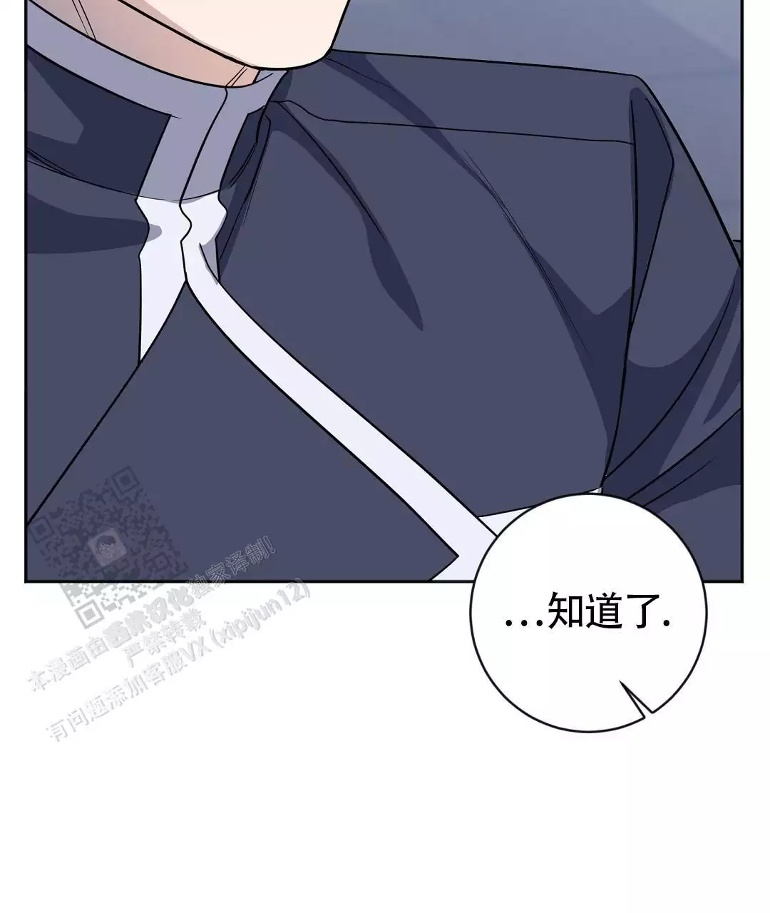 《无名哨兵》漫画最新章节第29话免费下拉式在线观看章节第【11】张图片