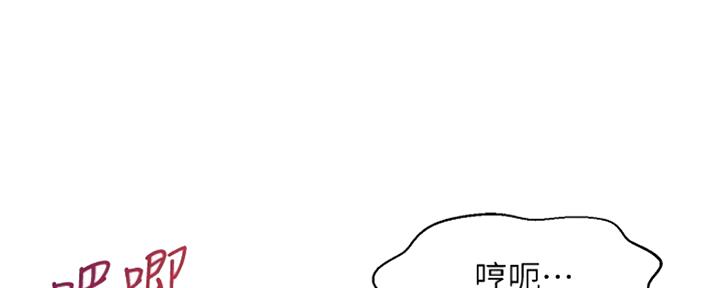 《纯情的崩坏》漫画最新章节第16话免费下拉式在线观看章节第【66】张图片