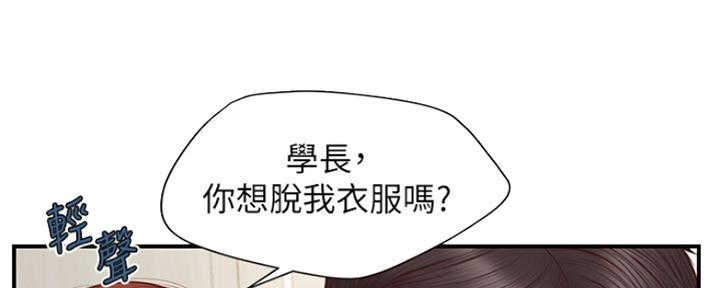 《纯情的崩坏》漫画最新章节第10话免费下拉式在线观看章节第【101】张图片