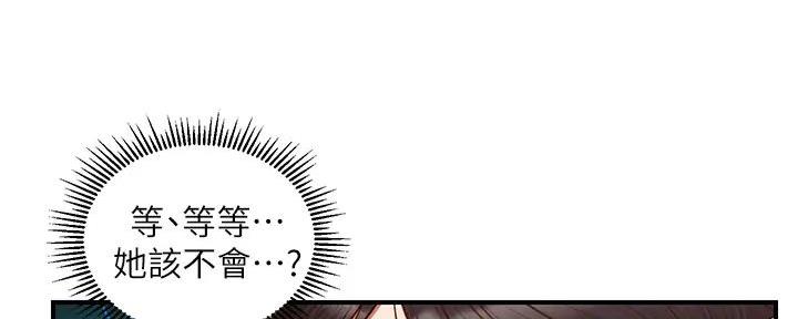 《纯情的崩坏》漫画最新章节第53话免费下拉式在线观看章节第【51】张图片