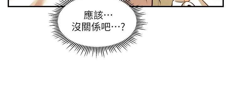 《纯情的崩坏》漫画最新章节第48话免费下拉式在线观看章节第【28】张图片