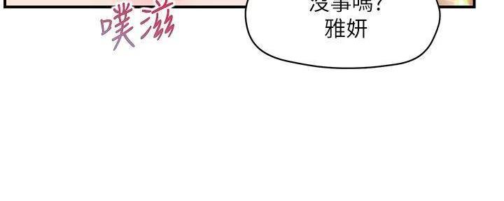 《纯情的崩坏》漫画最新章节第51话免费下拉式在线观看章节第【96】张图片