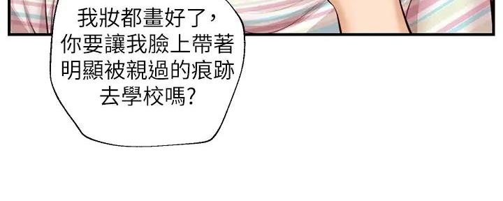 《纯情的崩坏》漫画最新章节第45话免费下拉式在线观看章节第【87】张图片