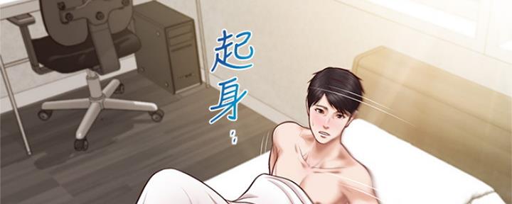 《纯情的崩坏》漫画最新章节第16话免费下拉式在线观看章节第【11】张图片