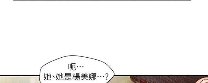 《纯情的崩坏》漫画最新章节第1话免费下拉式在线观看章节第【53】张图片