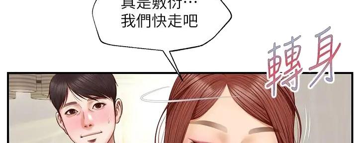 《纯情的崩坏》漫画最新章节第44话免费下拉式在线观看章节第【8】张图片