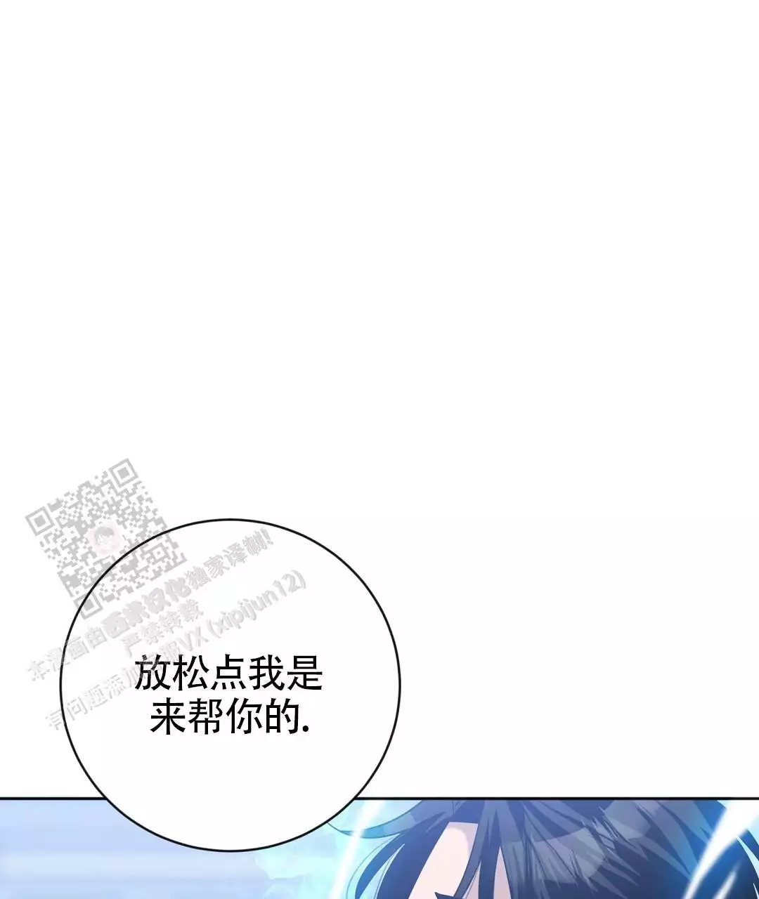 《无名哨兵》漫画最新章节第29话免费下拉式在线观看章节第【42】张图片