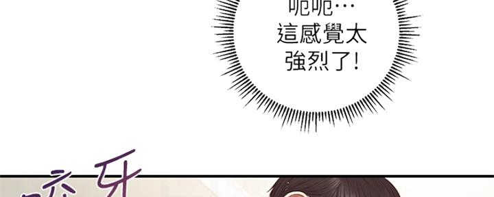 《纯情的崩坏》漫画最新章节第12话免费下拉式在线观看章节第【55】张图片