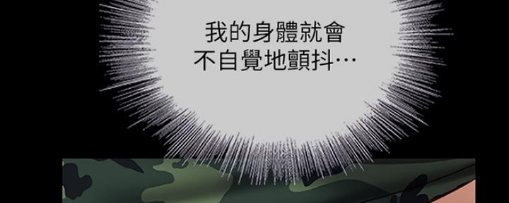 《秘密霸凌》漫画最新章节第94话免费下拉式在线观看章节第【87】张图片