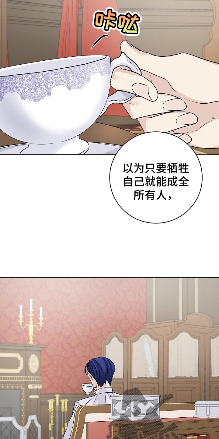 《血族契约》漫画最新章节第43章：不要放弃免费下拉式在线观看章节第【3】张图片