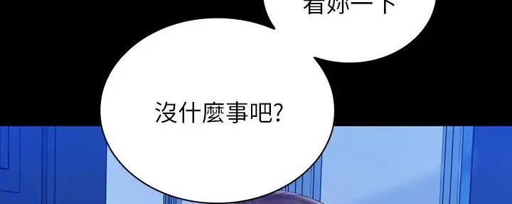 《秘密霸凌》漫画最新章节第154话免费下拉式在线观看章节第【15】张图片