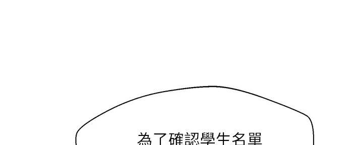 《纯情的崩坏》漫画最新章节第53话免费下拉式在线观看章节第【63】张图片