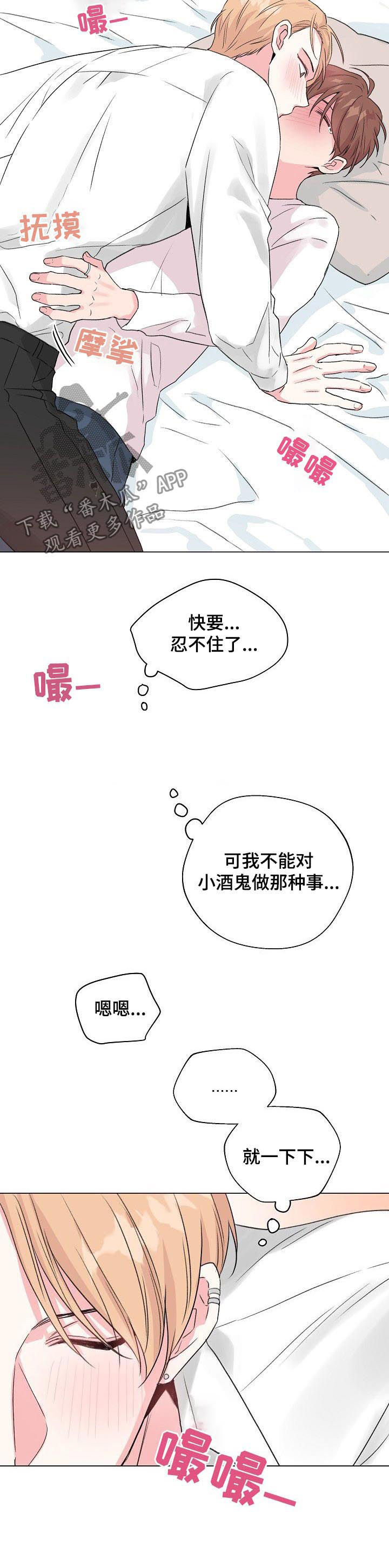 《深海低语》漫画最新章节第72章：【第二季】问出口免费下拉式在线观看章节第【5】张图片