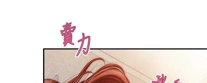 《纯情的崩坏》漫画最新章节第9话免费下拉式在线观看章节第【40】张图片