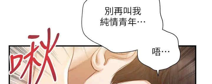 《纯情的崩坏》漫画最新章节第28话免费下拉式在线观看章节第【118】张图片