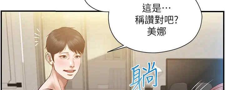 《纯情的崩坏》漫画最新章节第28话免费下拉式在线观看章节第【63】张图片