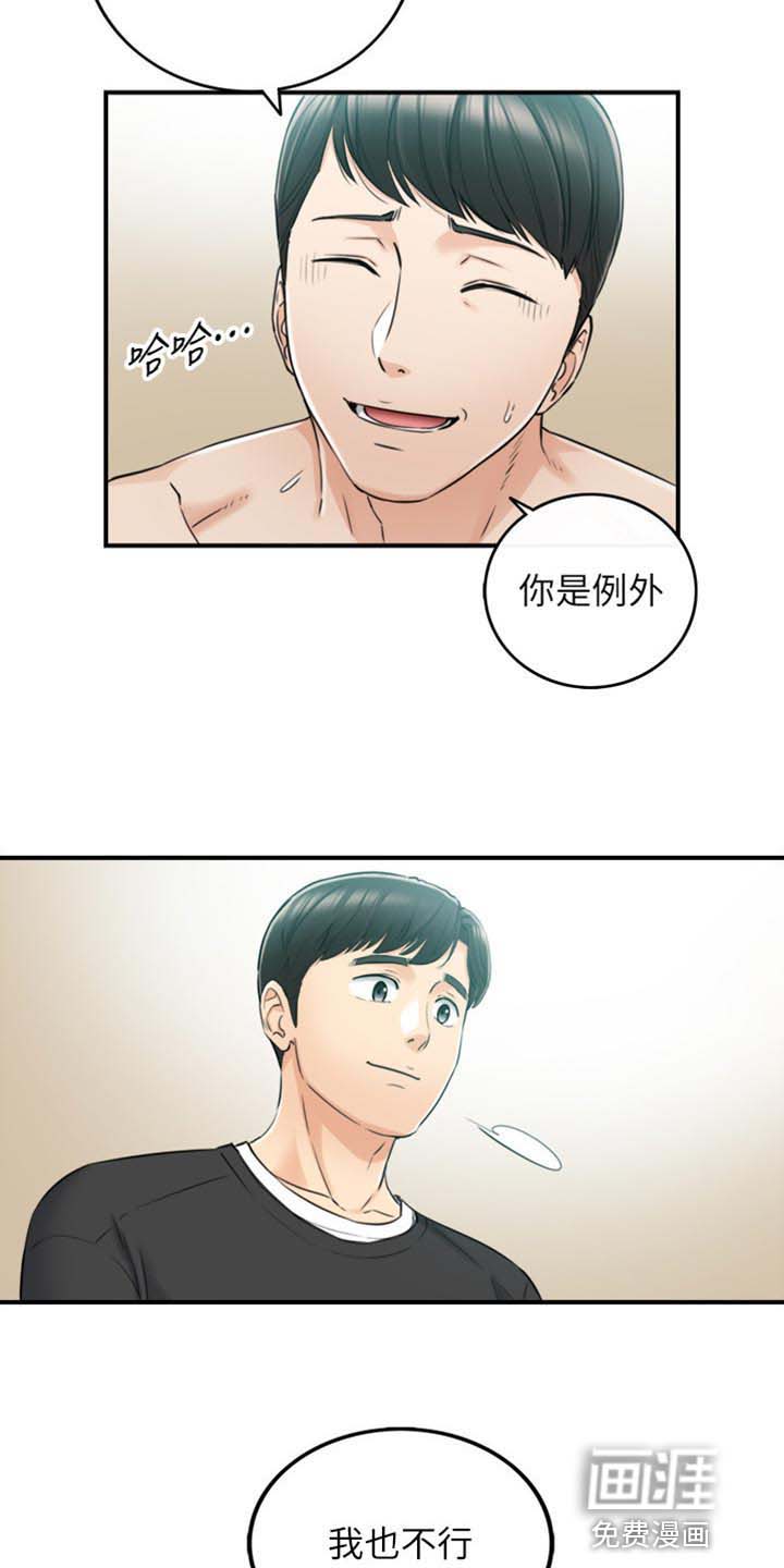 《谎言陷阱》漫画最新章节第131章：荒唐的事免费下拉式在线观看章节第【10】张图片