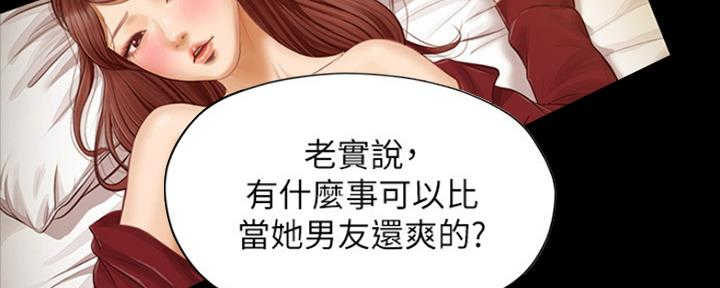 《纯情的崩坏》漫画最新章节第1话免费下拉式在线观看章节第【29】张图片