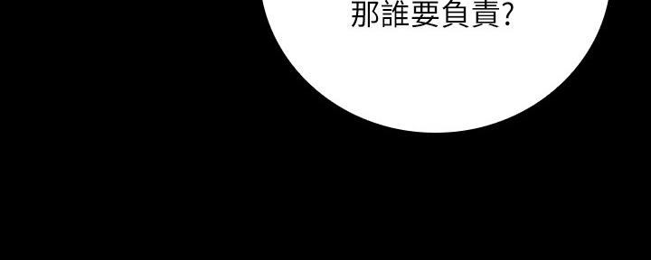 《秘密霸凌》漫画最新章节第99话免费下拉式在线观看章节第【6】张图片