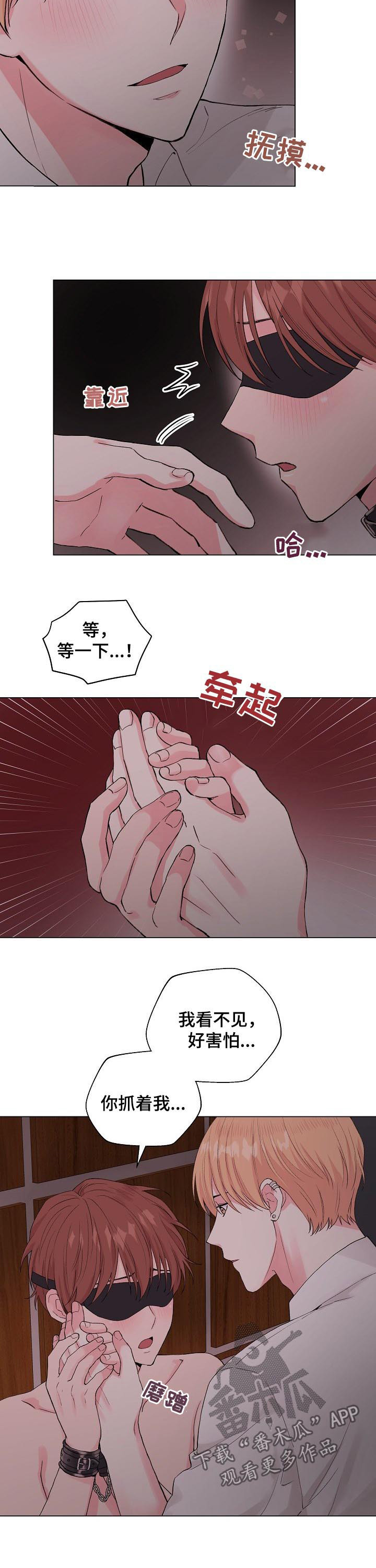 《深海低语》漫画最新章节第93章：番外：只有我【完结】免费下拉式在线观看章节第【8】张图片