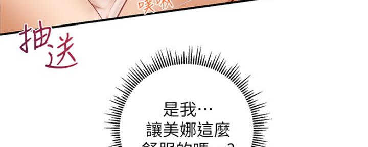 《纯情的崩坏》漫画最新章节第12话免费下拉式在线观看章节第【61】张图片