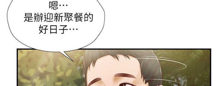 《纯情的崩坏》漫画最新章节第1话免费下拉式在线观看章节第【115】张图片