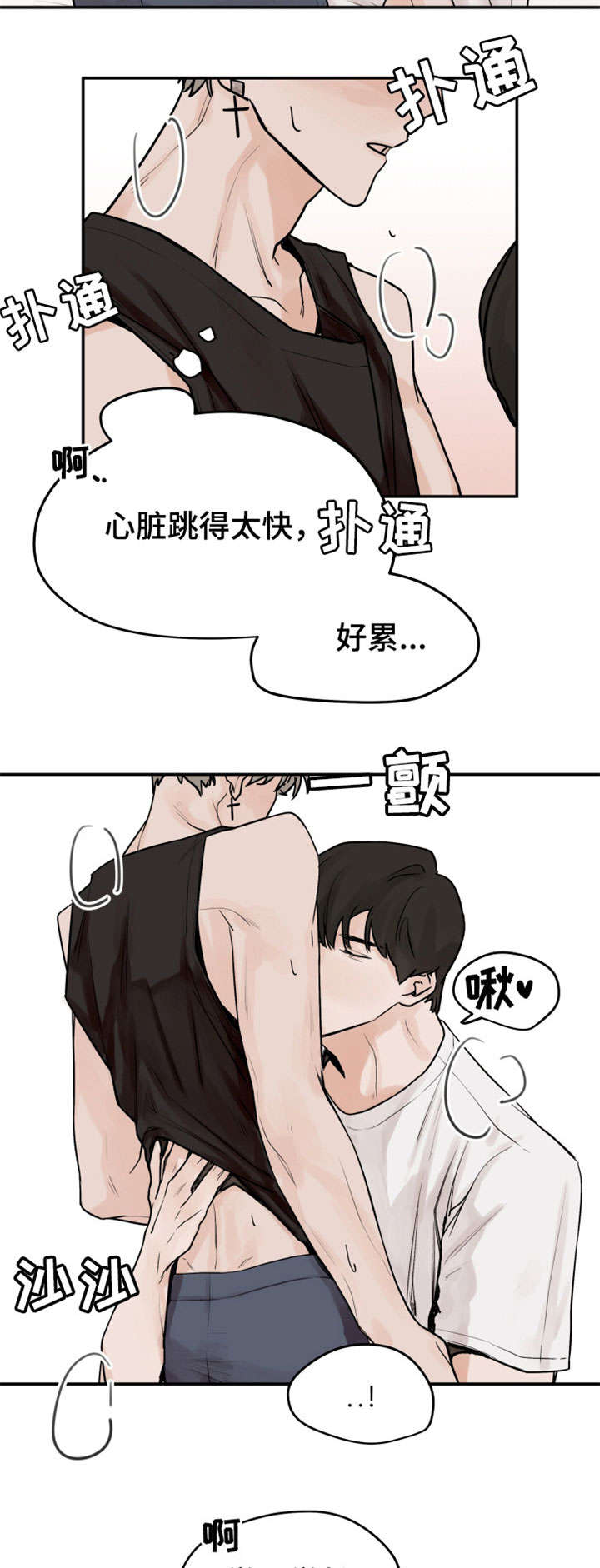 《青春赌约》漫画最新章节第9章：断片免费下拉式在线观看章节第【13】张图片