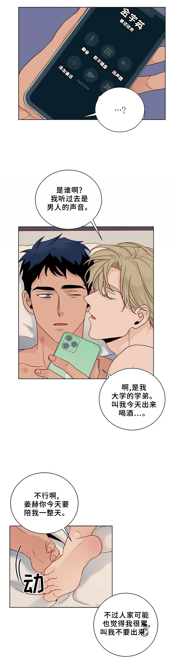 《我的医生》漫画最新章节第97章：【番外】理由免费下拉式在线观看章节第【12】张图片