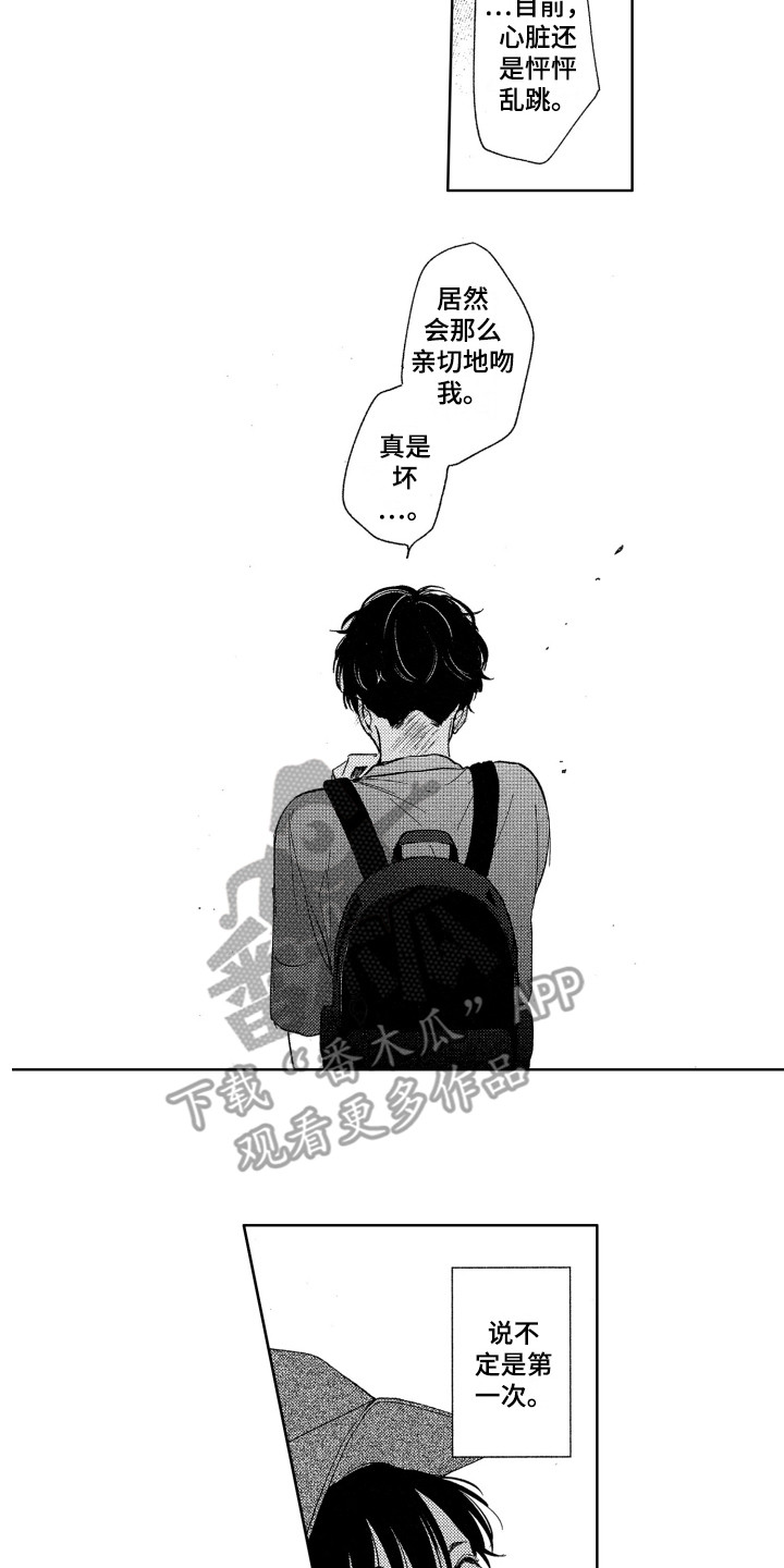 《隐藏的心》漫画最新章节第14章：烦恼免费下拉式在线观看章节第【14】张图片