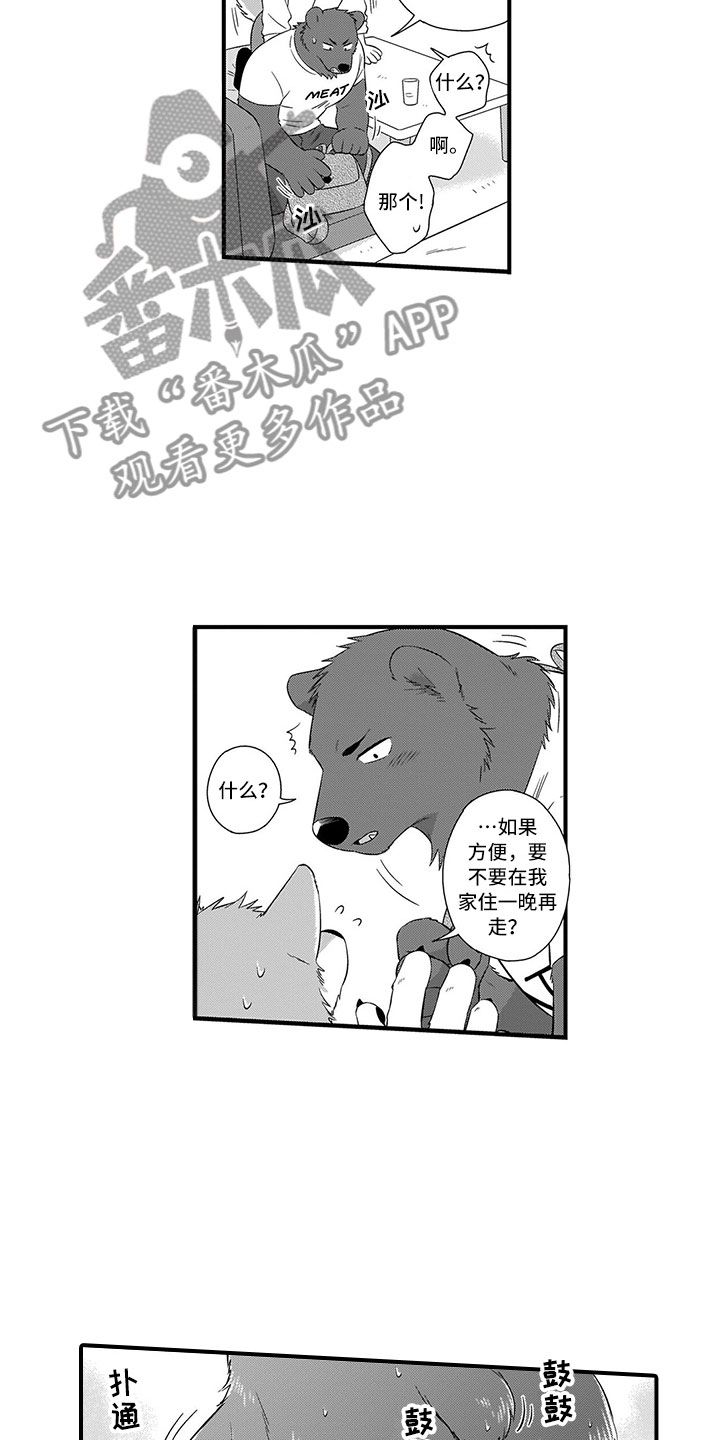 《取向狙击》漫画最新章节第16章：做客免费下拉式在线观看章节第【12】张图片