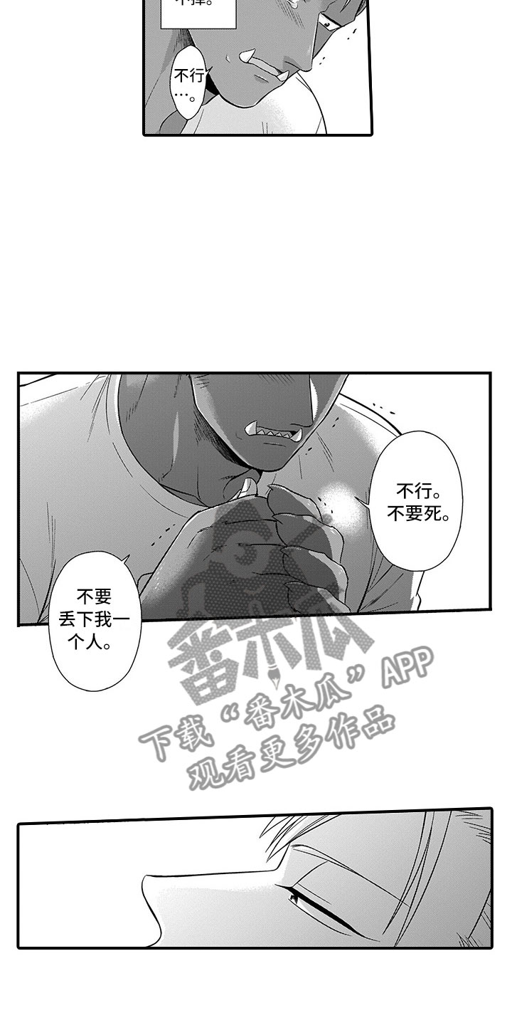 《取向狙击》漫画最新章节第19章：不是人免费下拉式在线观看章节第【13】张图片