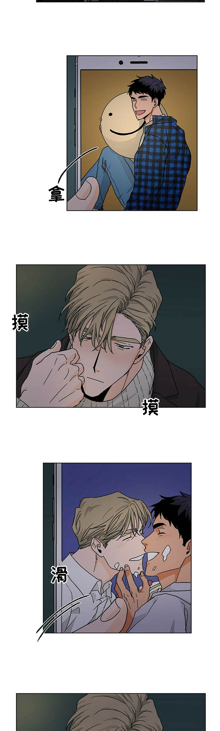 《我的医生》漫画最新章节第79章：我真的想见你!免费下拉式在线观看章节第【6】张图片