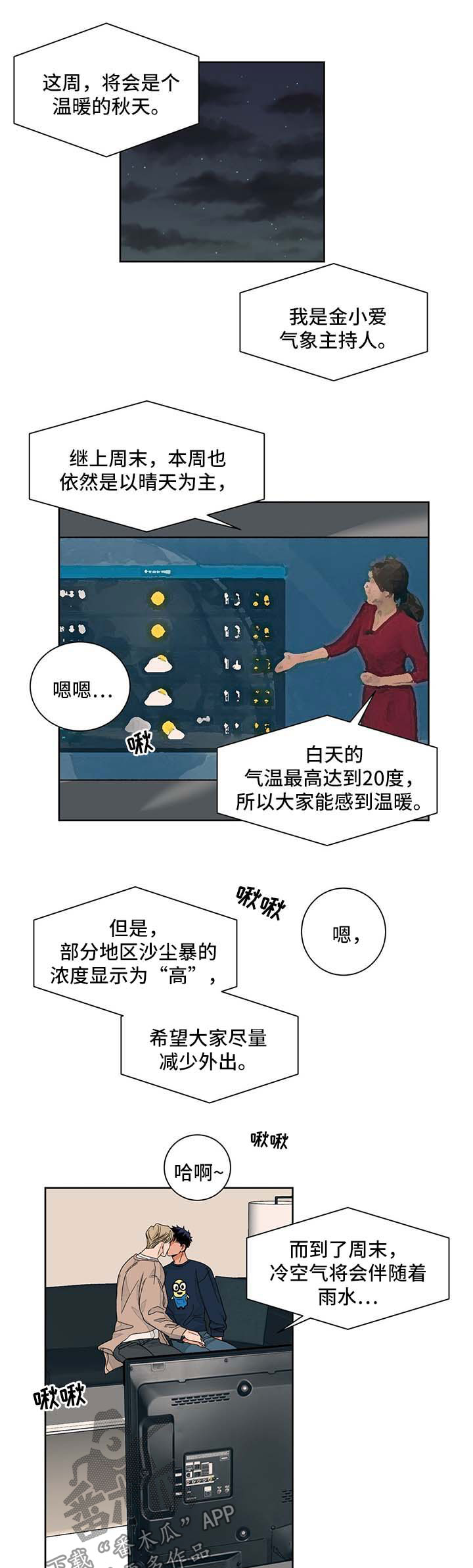 《我的医生》漫画最新章节第43章：学习免费下拉式在线观看章节第【11】张图片