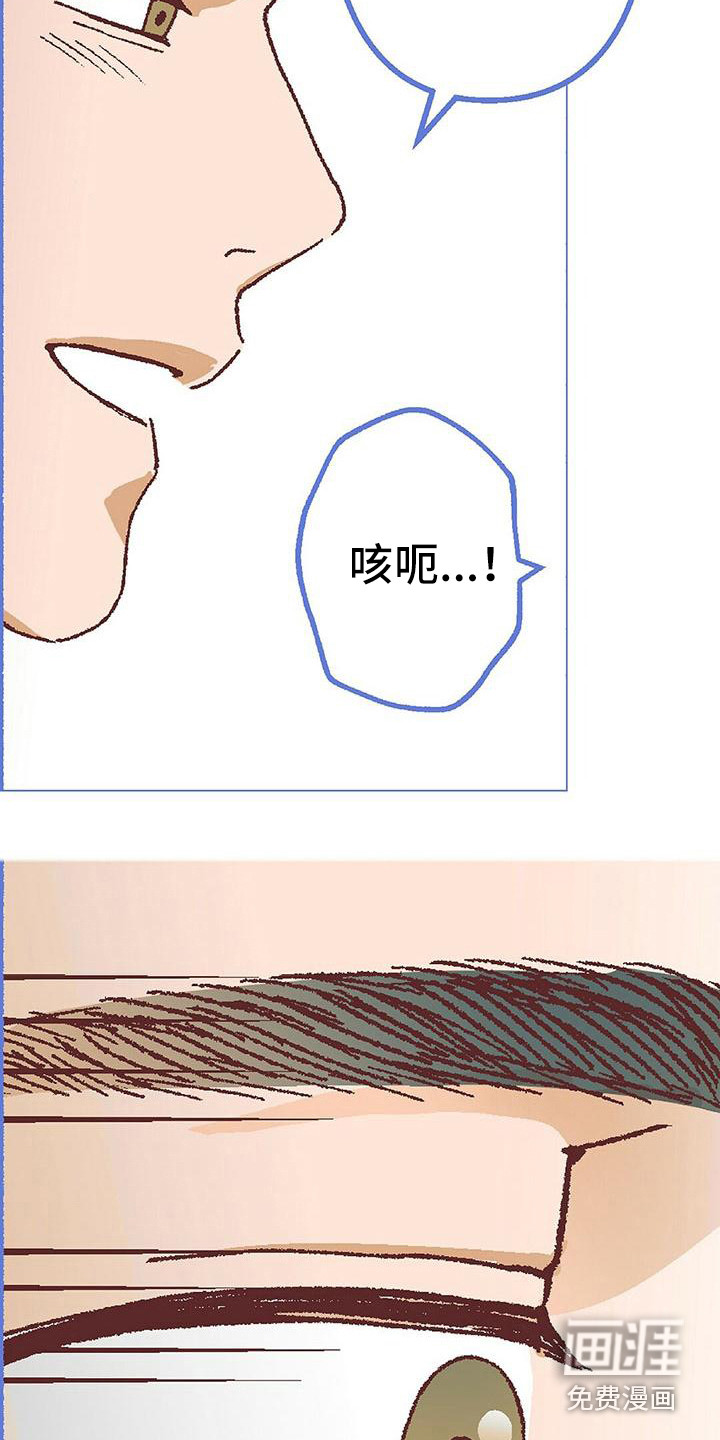 《粉丝书信》漫画最新章节第15章：哭泣免费下拉式在线观看章节第【12】张图片