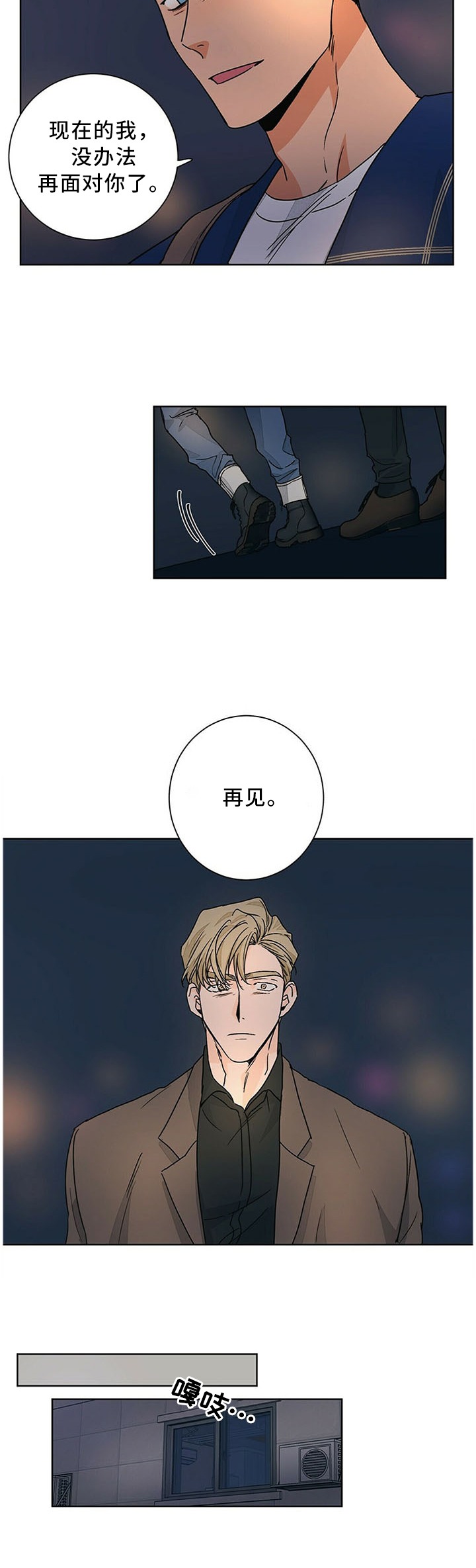 《我的医生》漫画最新章节第70章：害怕免费下拉式在线观看章节第【4】张图片