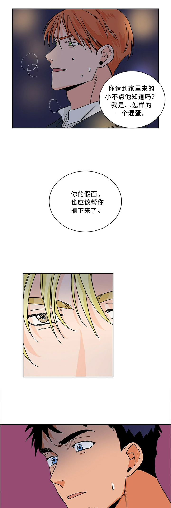 《我的医生》漫画最新章节第65章：我们一起努力吧免费下拉式在线观看章节第【5】张图片