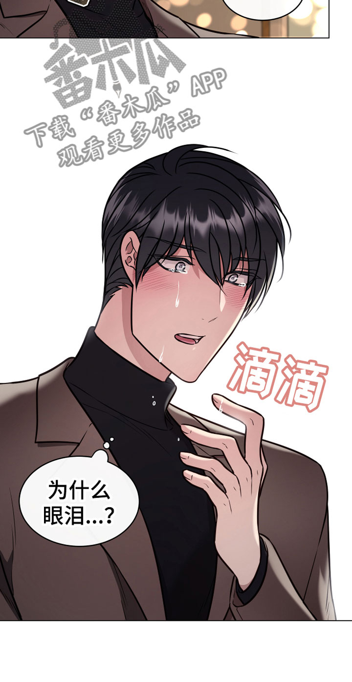 《植物与人》漫画最新章节第11章：心软免费下拉式在线观看章节第【13】张图片