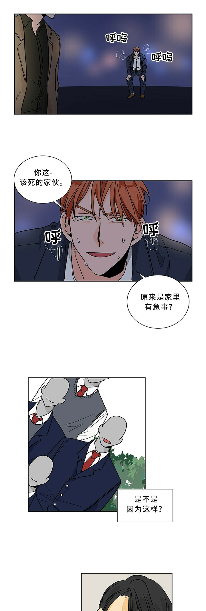 《我的医生》漫画最新章节第65章：我们一起努力吧免费下拉式在线观看章节第【7】张图片