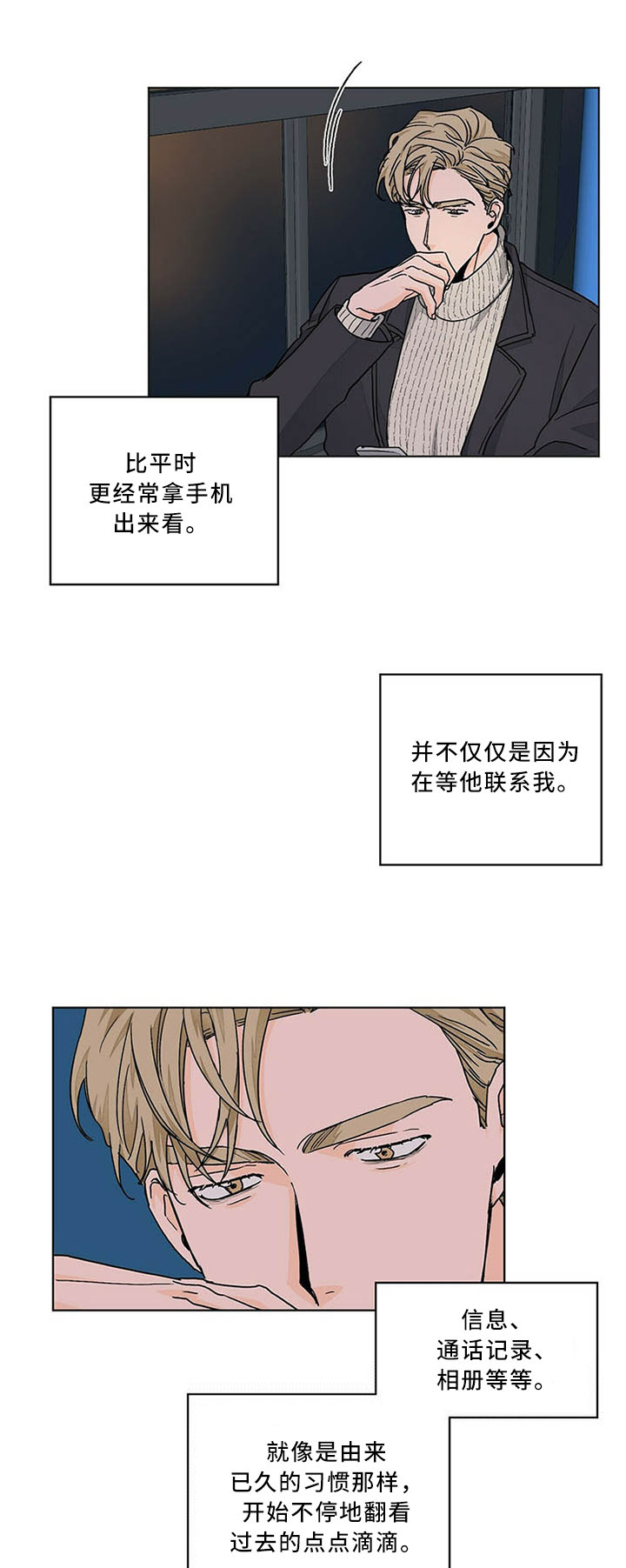 《我的医生》漫画最新章节第76章：沉溺于过去免费下拉式在线观看章节第【4】张图片