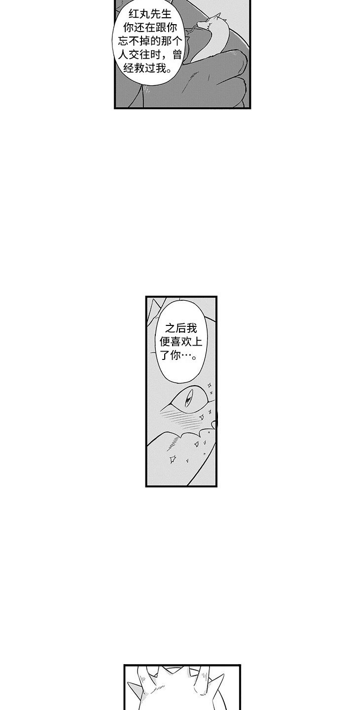 《取向狙击》漫画最新章节第19章：不是人免费下拉式在线观看章节第【5】张图片