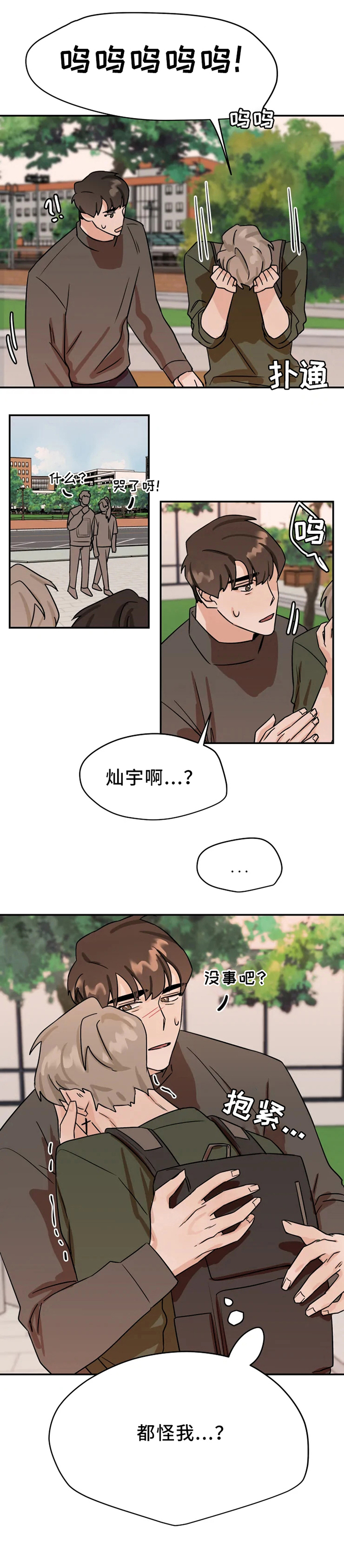 《青春赌约》漫画最新章节第25章：事实免费下拉式在线观看章节第【1】张图片