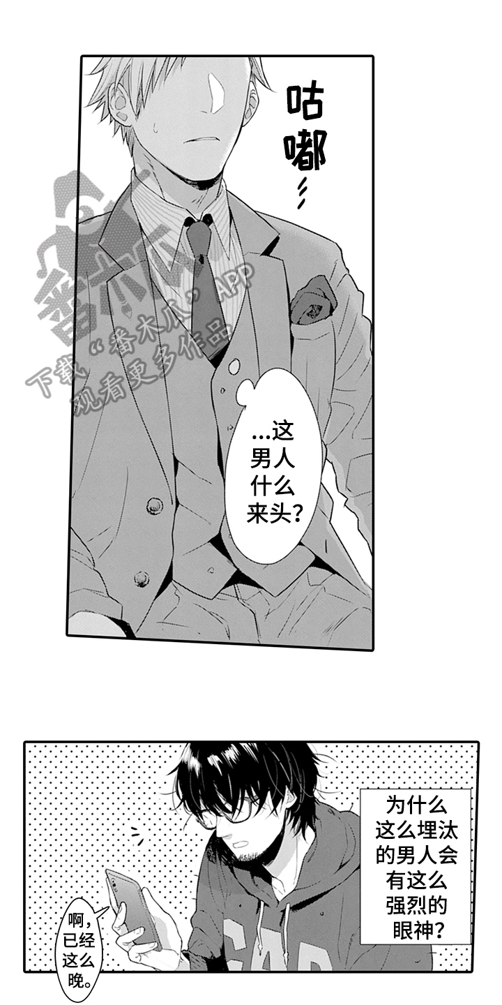 《秘密模特》漫画最新章节第25章：找上门免费下拉式在线观看章节第【20】张图片