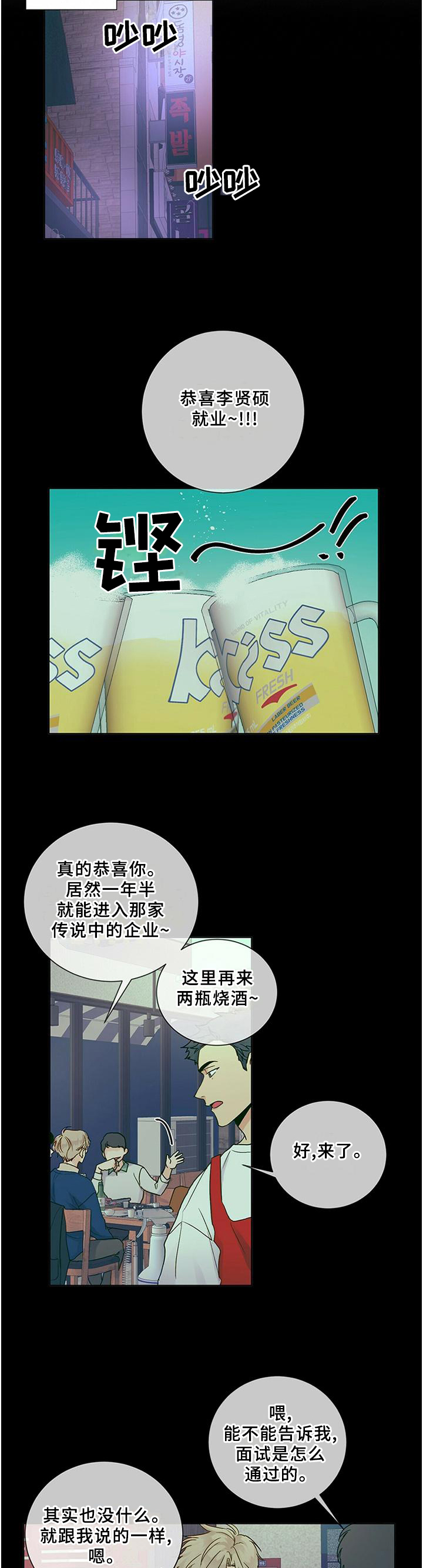 《我的医生》漫画最新章节第97章：【番外】理由免费下拉式在线观看章节第【9】张图片