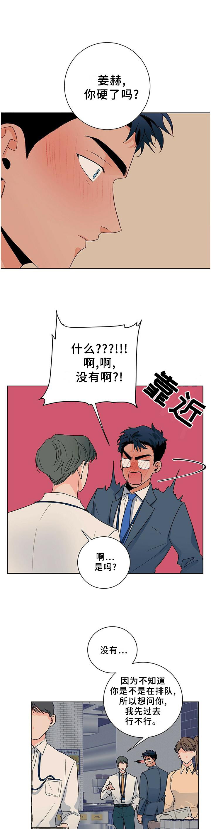 《我的医生》漫画最新章节第94章：番外】影片免费下拉式在线观看章节第【8】张图片