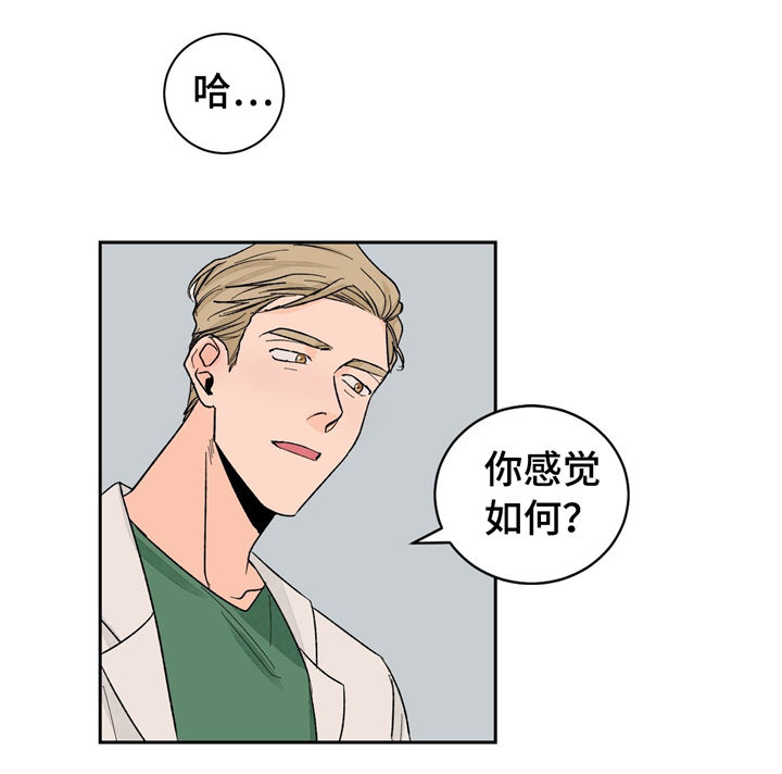 《我的医生》漫画最新章节第23章：尴尬免费下拉式在线观看章节第【12】张图片